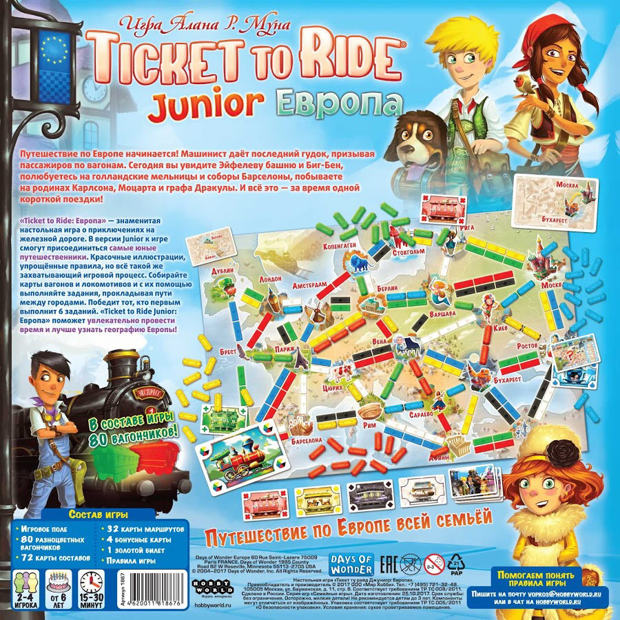 Настольная игра Билет на поезд Junior (Ticket to ride Junior): Европа