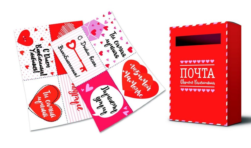 Набор кo Дню всех влюбленных Почта Святого Валентина (почтовый ящик, 8 валентинок)